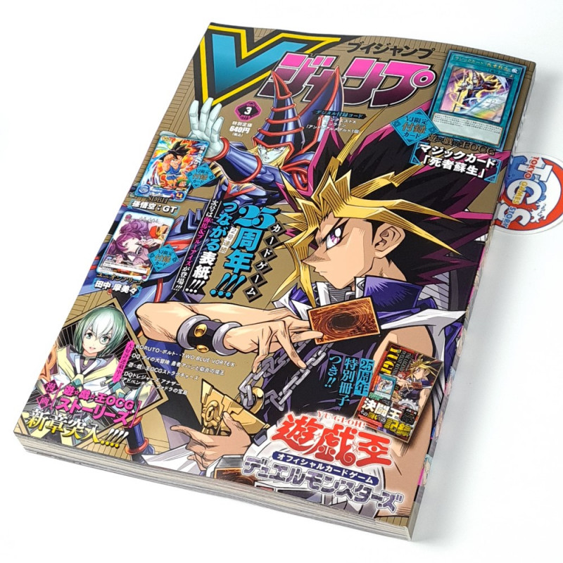 V-Jump [March 2024] Japanese Magazine NEW with VJ Limited Cards! Yugioh, Dragon Ball Super...