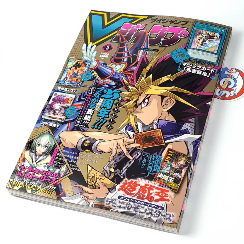 VJump [March 2024] Japanese Magazine NEW with VJ Limited Cards! Yugioh