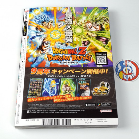 V-Jump [April 2024] Japanese Magazine NEW with VJ Limited Cards! Yugioh, Dragon Ball Super...