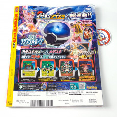 Magazine Pokémon Fan 87 (April 2024) CoroCoro Ichiban Japan NEW(+PromoCard&Badge)