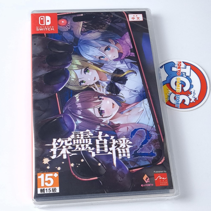 Livestream 2: Escape from Togaezuka Happy Place SWITCH (ENGLISH/Action-Adventure) NEW