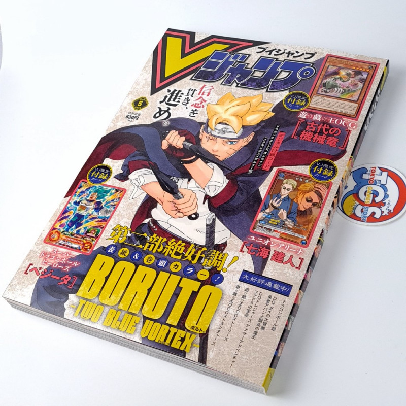 V-Jump [May 2024] Japanese Magazine NEW with VJ Limited Cards! Yugioh, Dragon Ball Super...