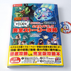 Pokemon Scarlet Violet The Hidden Treasure Of Area Zero Official Complete Guide Book Japan New