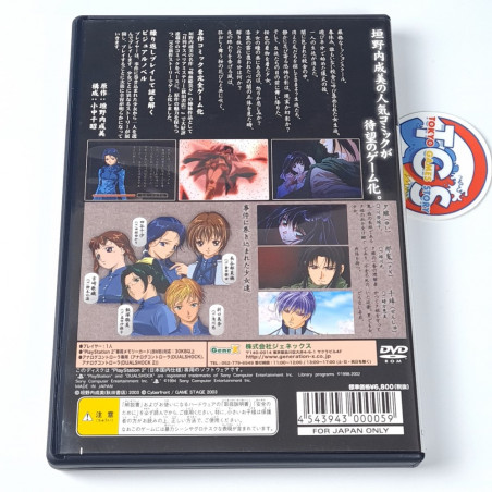 Senyasyo PS2 NTSC-JAPAN Playstation 2 吸血姫夕維 -千夜抄-