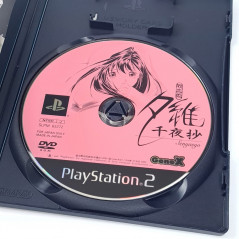 Kyuuketsu Hime Yui: Senyasyo PS2 NTSC-JAPAN Playstation 2 吸血姫夕維 -千夜抄-