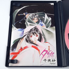 Kyuuketsu Hime Yui: Senyasyo PS2 NTSC-JAPAN Playstation 2 吸血姫夕維 -千夜抄-