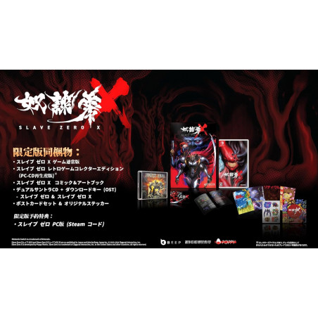 Slave Zero X Limited Edition Switch Japan Physical Game NEW (Multi-Languages/Beat'em Up)