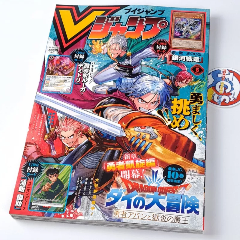 V-Jump [June 2024] Japanese Magazine NEW with VJ Limited Cards! Yugioh,  Dragon Ball Super