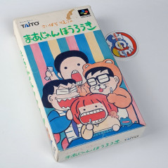 Saibara Reiko No Mahjong Hourouki Super Famicom (Nintendo SFC) Japan Ver. Taito 1995 SHVC-P-AJNJ