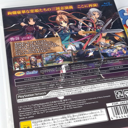 Koihime Enbu PS3 Japan VS Fighting Game (Region Free) Playstation 3