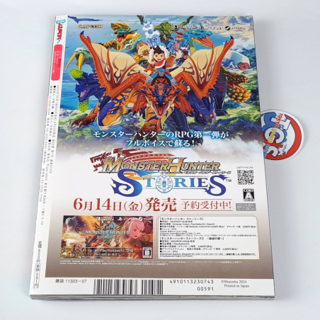 V-Jump [July 2024] Japanese Magazine NEW with VJ Limited Cards! Yugioh, Dragon Ball Super...