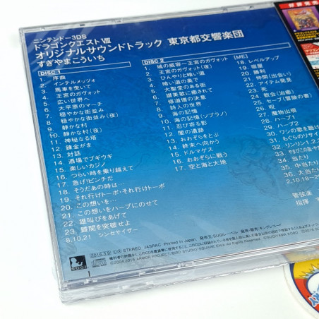 Dragon Quest VIII (Nintendo 3DS) Original Soundtrack CD OST Japan NEW(Game Music Sound Track)