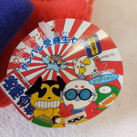 ウルトラマンセット ぬいぐるみ