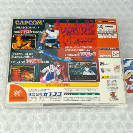 スターグラディエイター２ Sega Dreamcast Japan Ver. Capcom Vs Fighting 1999