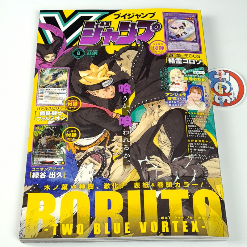 V-Jump [August 2024] Japanese Magazine NEW with VJ Limited Cards! Yugioh, Dragon Ball Super...