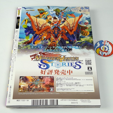 V-Jump [August 2024] Japanese Magazine NEW with VJ Limited Cards! Yugioh, Dragon Ball Super...