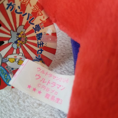 Peluche Plush Retro Banpresto 1991 Ultraman Ganbare Jukensei Set Japan Official Goods