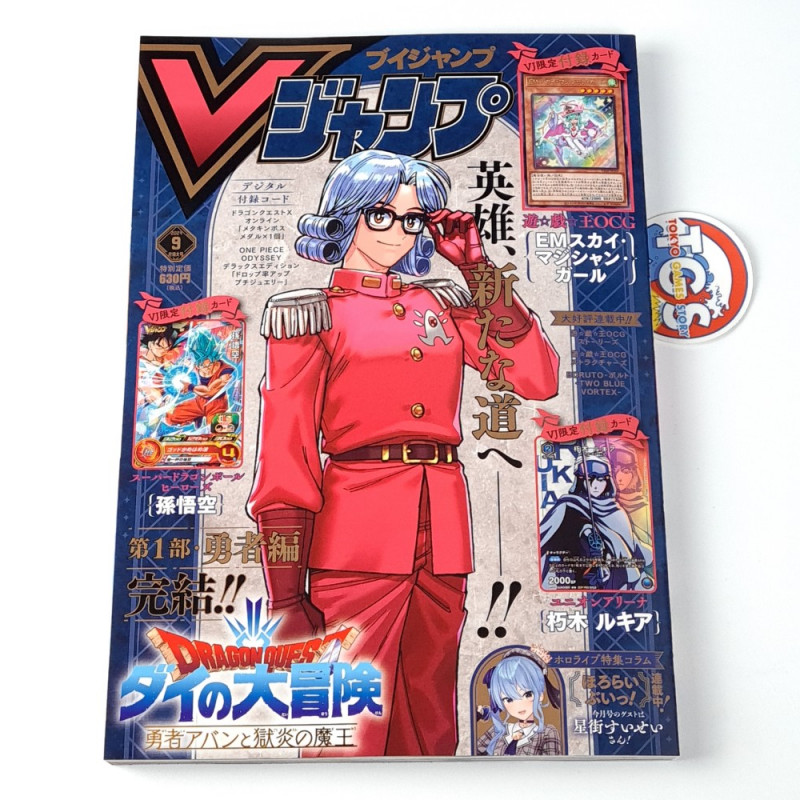 V-Jump [September 2024] Japanese Magazine NEW with VJ Limited Cards! Yugioh, Dragon Ball Super...