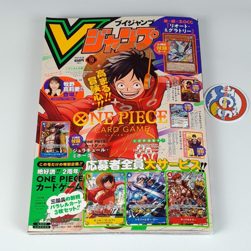 V-Jump [October 2024] Japanese Magazine NEW with VJ Limited Cards! Yugioh, Dragon Ball Super...