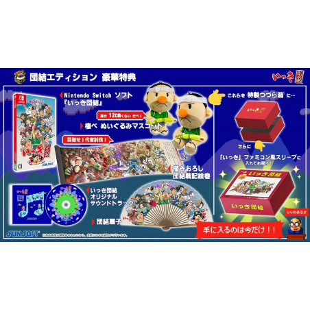 Ikki Unite Limited Edition Switch Japan Game in ENGLISH-FR-DE-ES-IT (Roguelike/Shoot) New