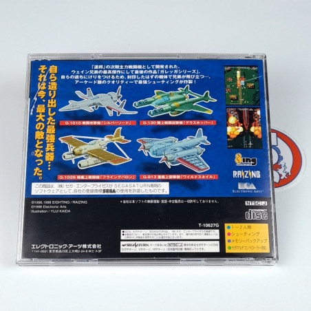 バトルガレッガ Sega Saturn Japan Ver. Shmup Electronic Arts 1998