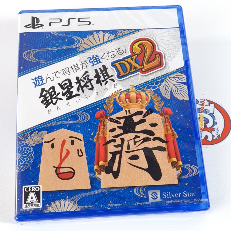 Asonde Shogi ga Tsuyokunaru! Ginsei Shogi DX2 PS5 Japan Game New