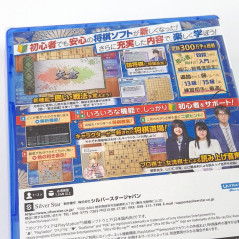 Asonde Shogi ga Tsuyokunaru! Ginsei Shogi DX2 PS5 Japan Game New