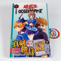 Yu-Gi-Oh! OCG Structures Vol.9 +Limited Card (Book/Comic/Manga Yugioh) Japan New