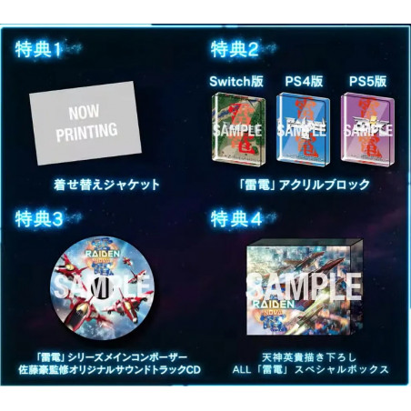 Raiden NOVA Special Limited Edition Switch Japan Game in ENGLISH New (Shmup/Shoot'em up/twin-stick 2D)
