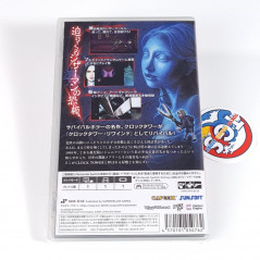 Clock Tower Rewind Switch Japan Game in EN-FR-DE-ES-IT New(Survival Horror/Point'n Click)