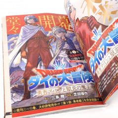 V-Jump [January 2025] Japanese Magazine NEW with VJ Limited Cards! Yugioh, Dragon Ball Super...