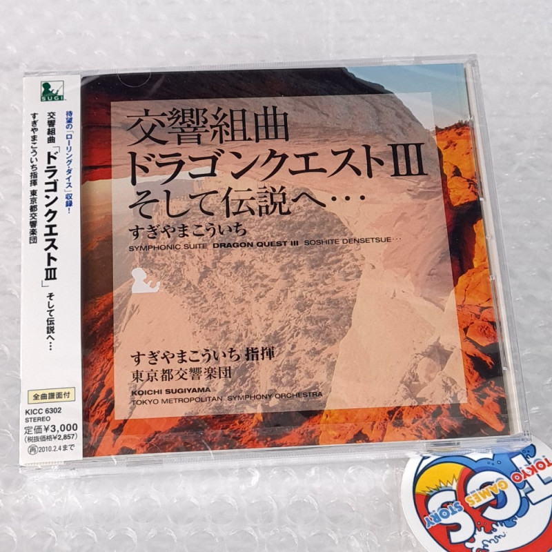 Dragon Quest III Symphonic Suite Original Soundtrack CD OST Japan NEW game Music