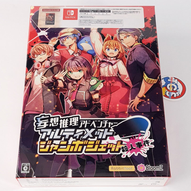 MOUSOU SUIRI ADVENTURE ULTIMATE JUMBO JET SATSUJIN JIKEN Limited Edition Switch Japan New (Multi-Language)