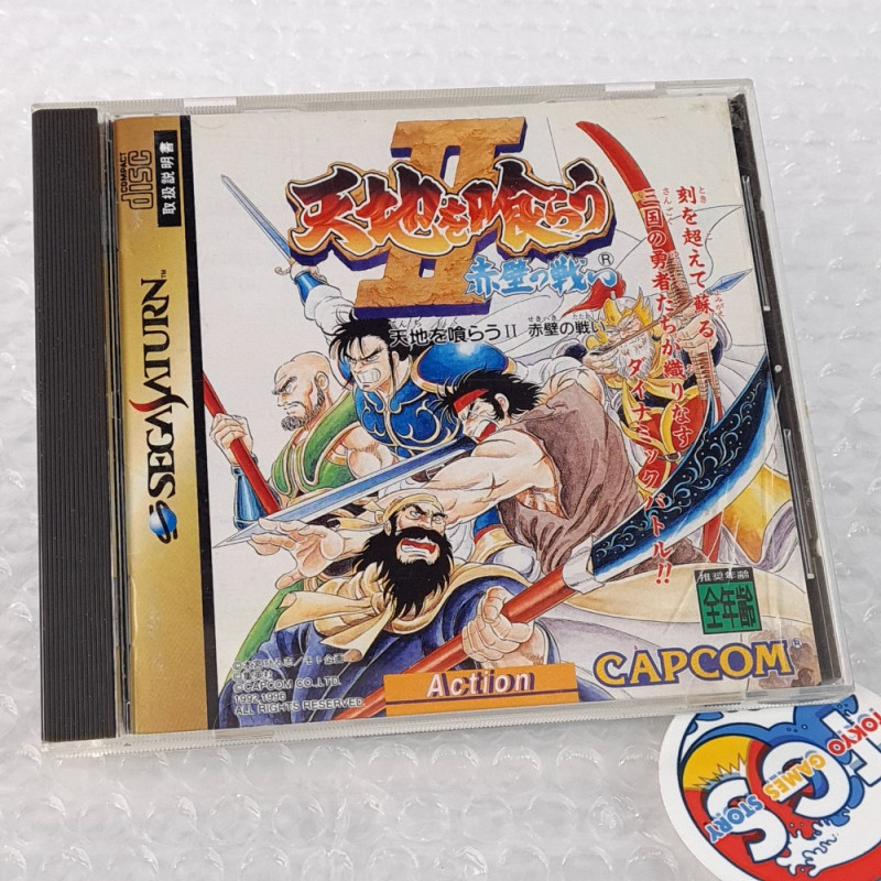 Tenchi Wo Kurau 2: Warriors of fate sega saturn Japan Game (CAPCOM/Beat'em All)