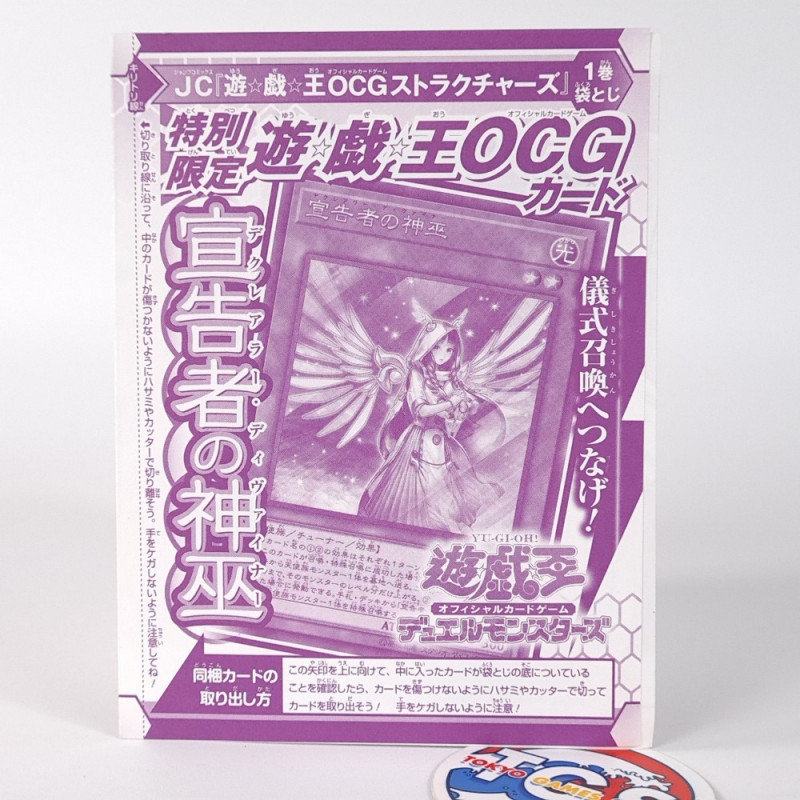 Yu-Gi-Oh! OCG Game Card Sentencer's Shrine [Ultra Rare] Japan New Official Goods