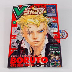 V-Jump [February 2025] Japanese Magazine NEW with VJ Limited Cards! Yugioh, Dragon Ball Super...