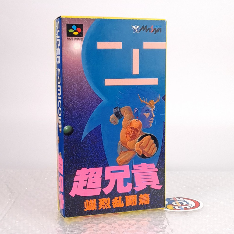 Cho Aniki Bakuretsu Ranto Hen Super Famicom (Nintendo SFC) Japan Game