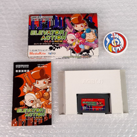 エレベーターアクション オールド&ニュー