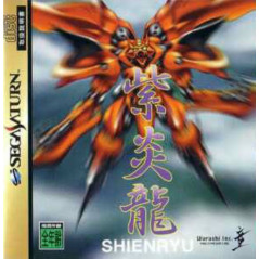 Shienryu Sega Saturn Japan Ver. TBE Shmup Shooting Warashi 1997