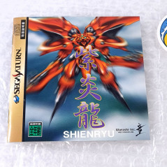 Shienryu Sega Saturn Japan Ver. TBE Shmup Shooting Warashi 1997