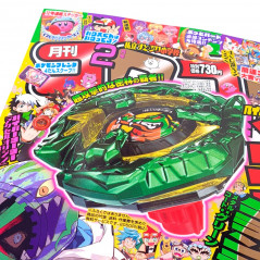 Japanese Monthly Magazine CoroCoro Comic February 2025 Issue +BonusSet New