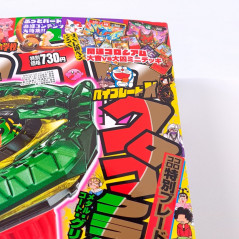 Japanese Monthly Magazine CoroCoro Comic February 2025 Issue +BonusSet New