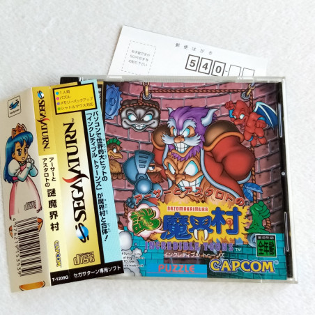 Arthur to Astaroth no Nazo Makaimura With Spine Card Sega Saturn Japan Ver. Ghouls'n Ghost Puzzle Capcom 1994
