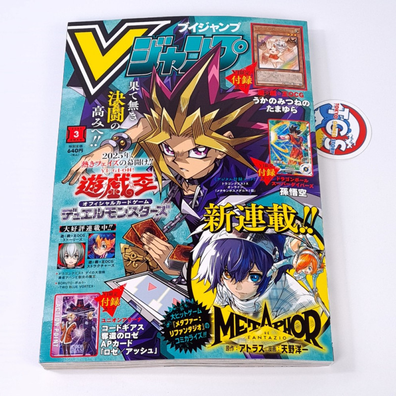 V-Jump [March 2025] Japanese Magazine NEW with VJ Limited Cards! Yugioh, Dragon Ball Super...