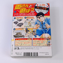 Saikyo JUMP March 2025 Japanese Shueisha Magazine Revue NEW +Bonus (One Piece, Dragon Ball...)