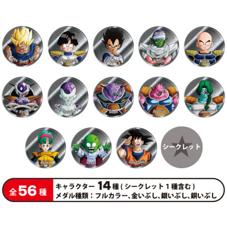 Dragon Ball Z Collectible Medals Vol.1 (14 Packs Box) DBZ Dragonball Japan New