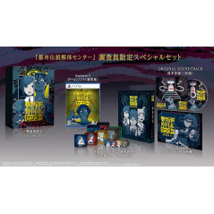 Urban Myth Dissolution Center Limited Edition PS5 Japan NEW (MULTI-LANGUAGES/Mystery Adventure)