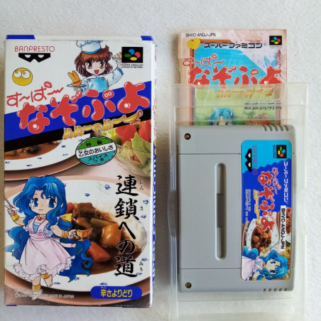 Super Nazo Puyo Lulu no Luu Super Famicom (Nintendo SFC) Japan Ver. Puzzle Compile/Banpresto SHVC-P-ANQJ
