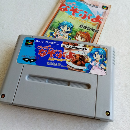 Super Nazo Puyo Lulu no Luu Super Famicom (Nintendo SFC) Japan Ver. Puzzle Compile/Banpresto SHVC-P-ANQJ