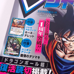 V-Jump [April 2025] Japanese Magazine NEW with VJ Limited Cards! Yugioh, Dragon Ball Super...